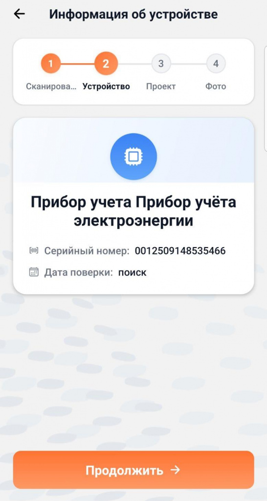 Фотофиксация монтажных работ в приложении КОМЕТА