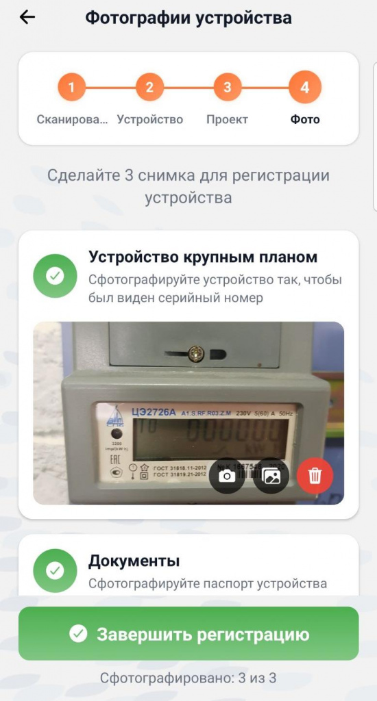Гибкая настройка полей и чек-листов в АРМ монтажника КОМЕТА